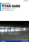 TITAN HARD【タイタンハード】カタログ